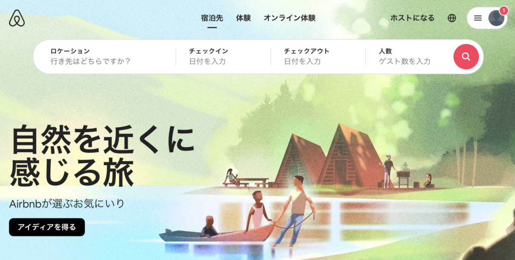 口コミによって利用者を拡大|Airbnb