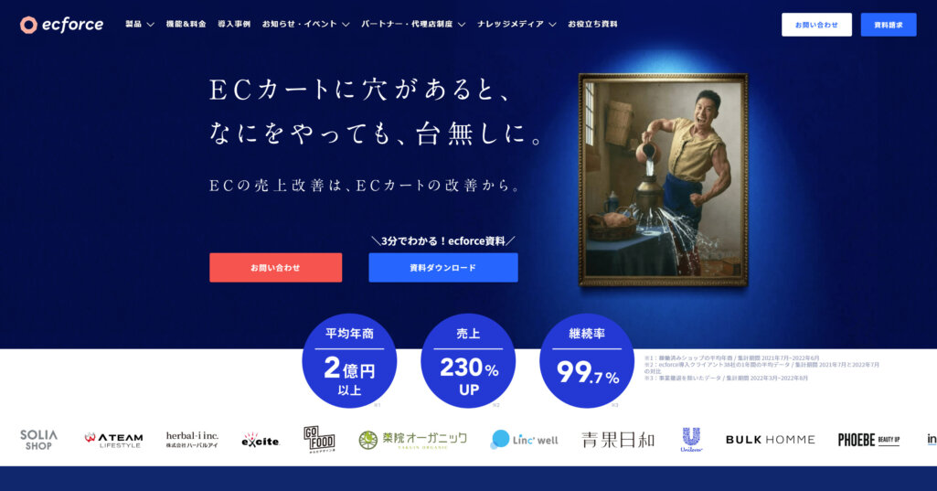 ecforce 株式会社SUPER STUDIO