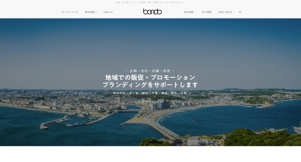 株式会社ボンド