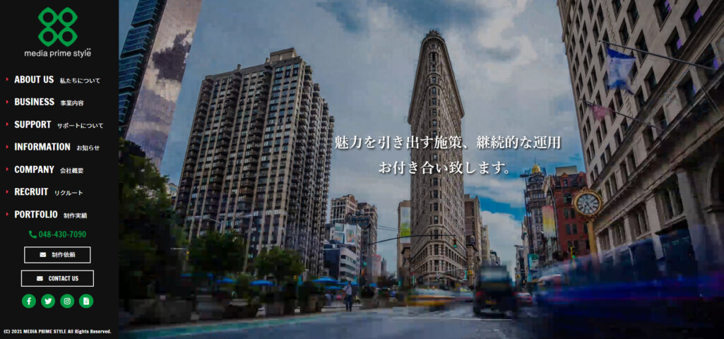 Wordpressに特化したWeb制作会社|株式会社メディアプライムスタイル