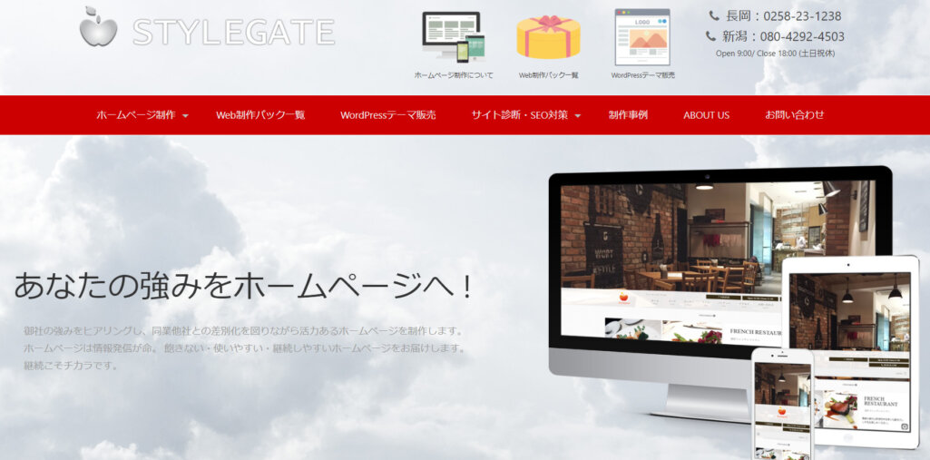 スタイルゲート