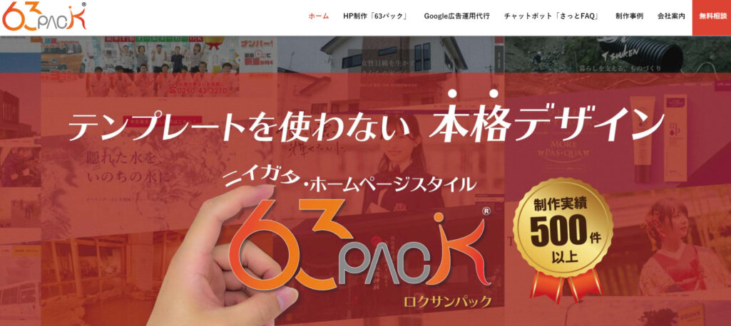 株式会社ビットサインテクノス