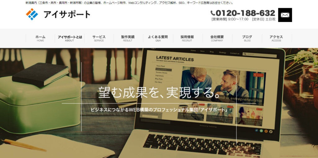 株式会社アイサポート