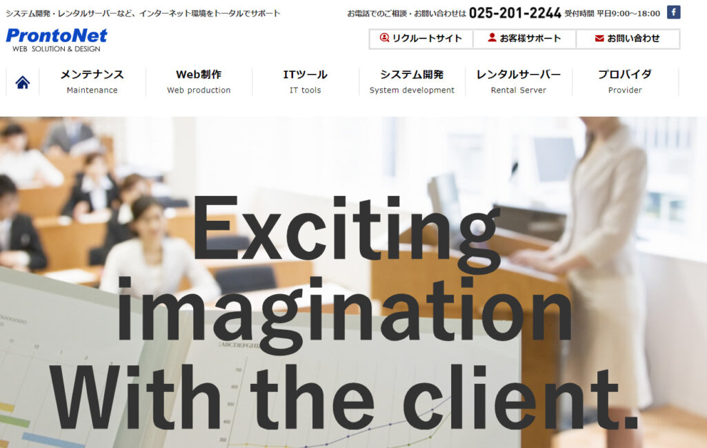 株式会社ProntoNet