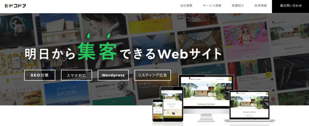 ドコドア株式会社