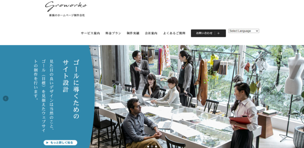 合同会社グローワークス