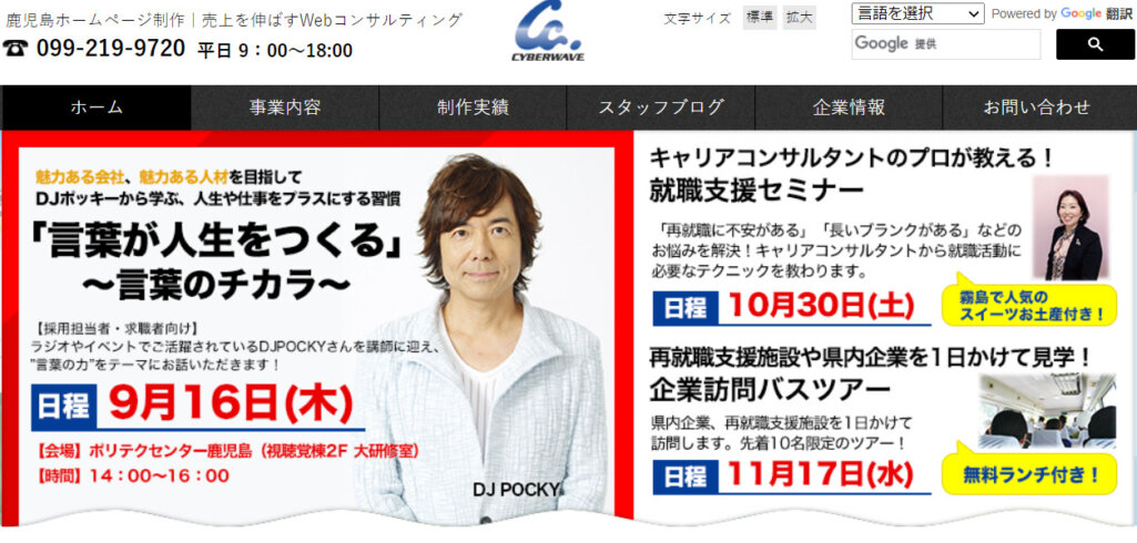 有限会社サイバーウェーブ