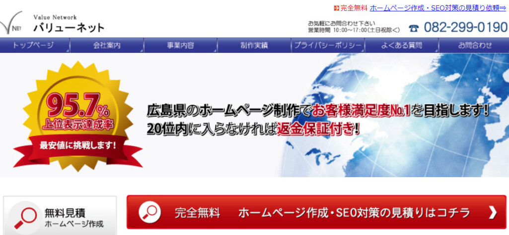 バリューネット