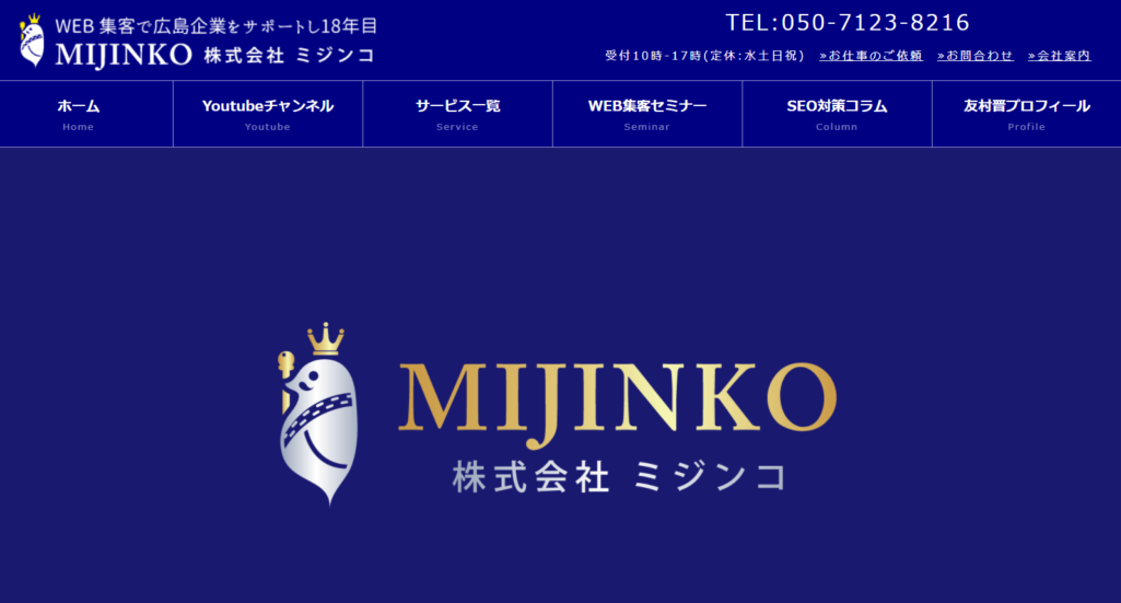 株式会社ミジンコ