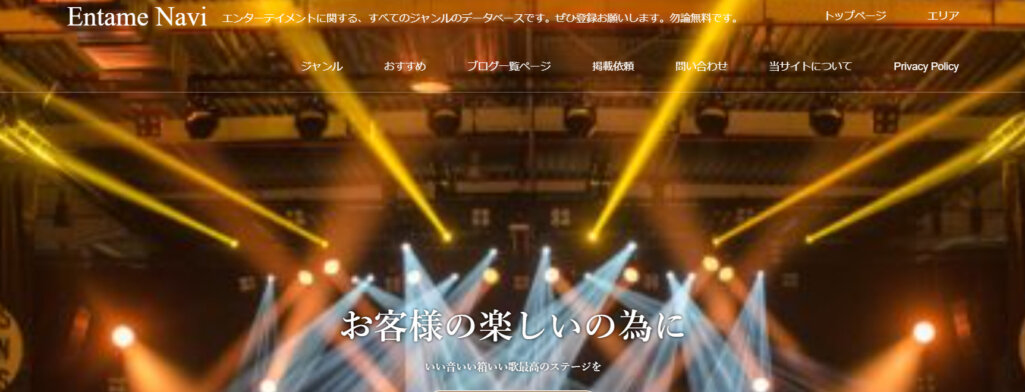 エイトプロジェクト株式会社