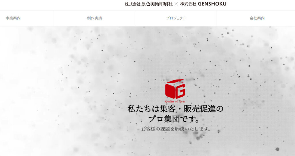 株式会社原色美術印刷社