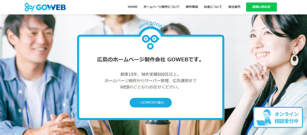 株式会社GOWEB