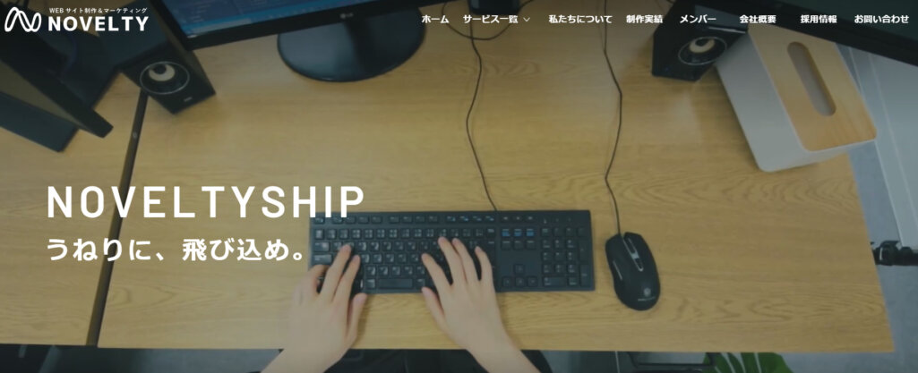 株式会社ノベルティ