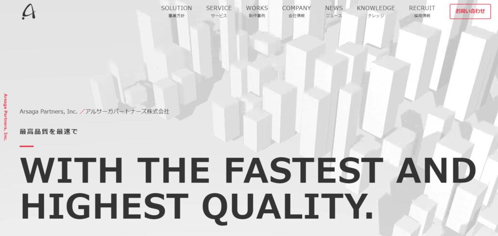 アルサーガパートナーズ株式会社