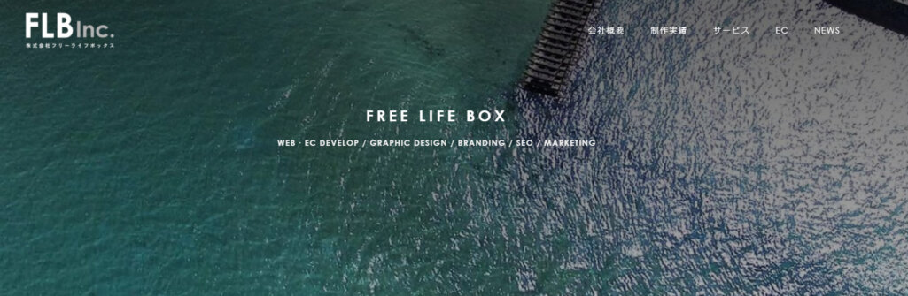 株式会社フリーライフボックス