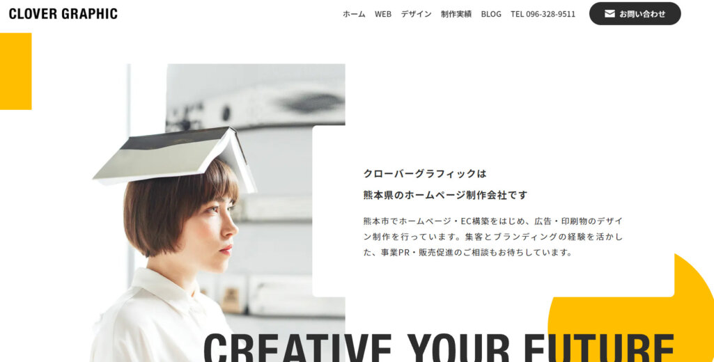 株式会社クローバーグラフィック
