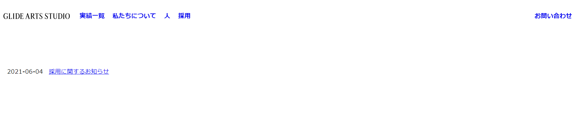 株式会社グライドアーツスタジオ