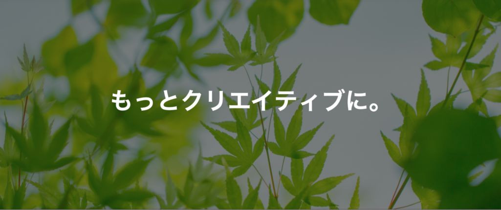レスポンシブデザインも柔軟に対応|ニュー・クリエイティブ