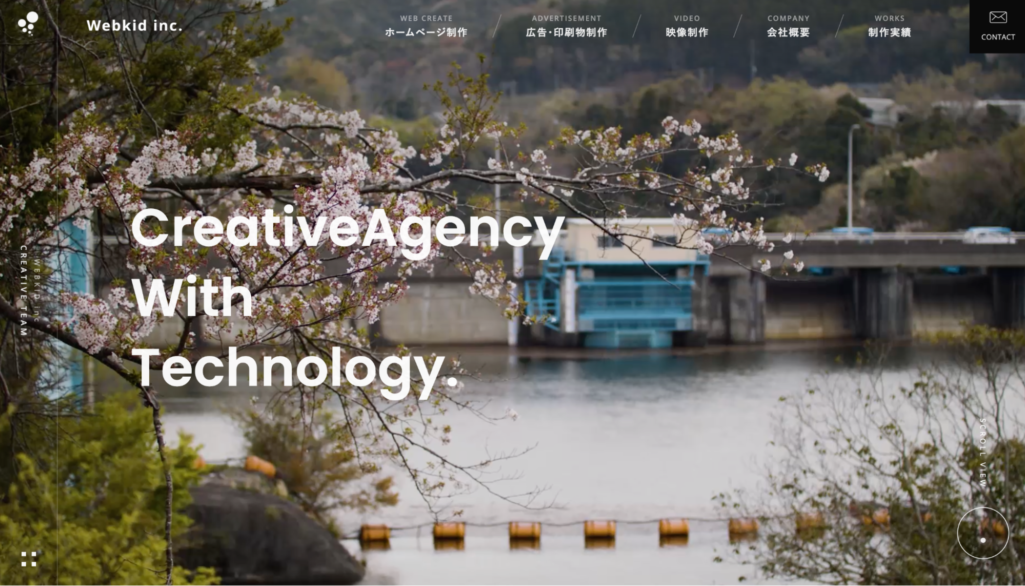 圧倒的なデザイン力|株式会社Webkid