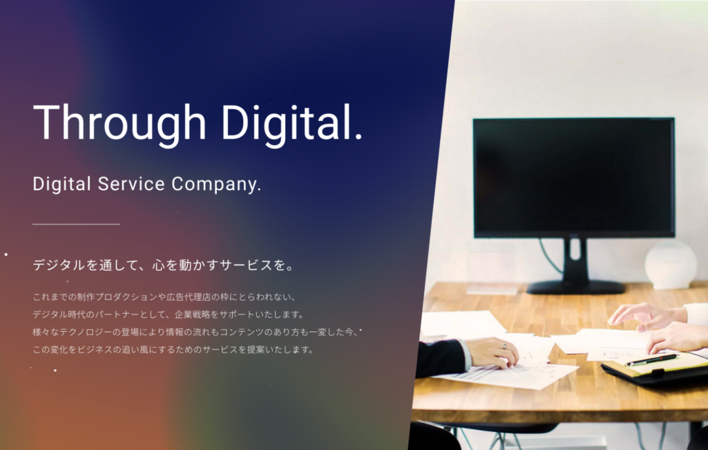 失敗しないサイト制作|株式会社monomode