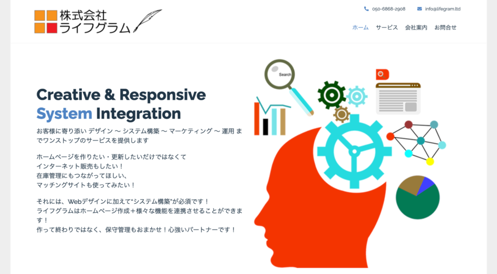 ワンストップのサービスを提供|ライフグラム株式会社