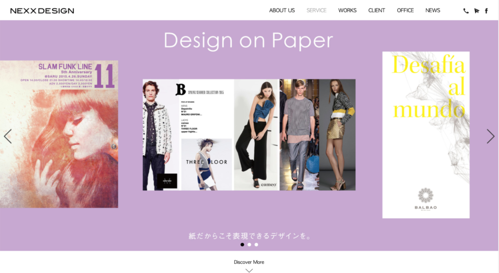 最先端のスタイリッシュな制作|株式会社ネクスデザイン