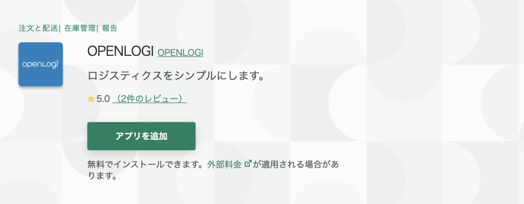 OPENLOGI