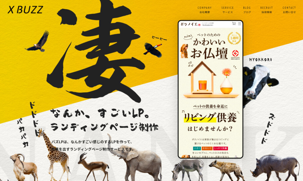 株式会社クロスバズ