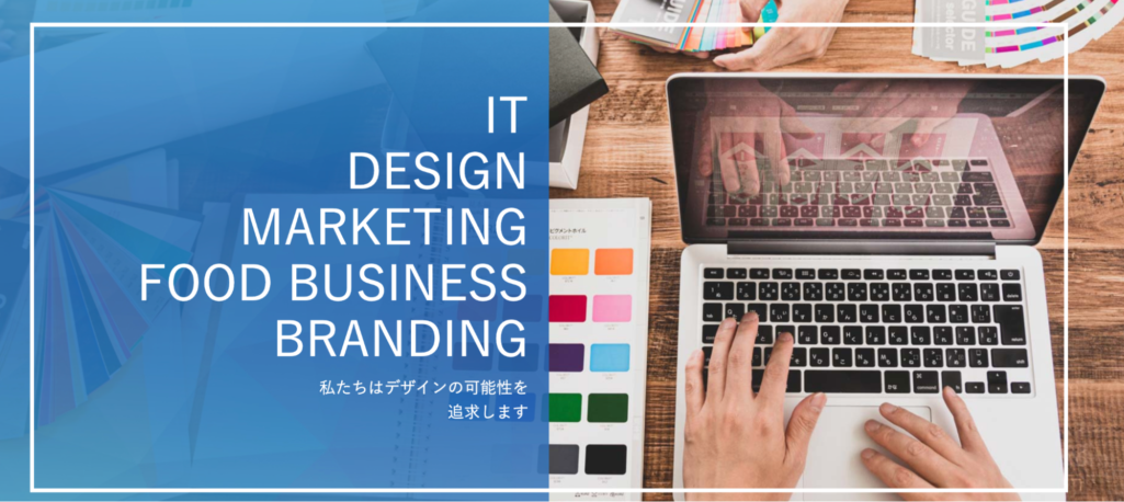 ブランド構築もサポート|有限会社ティーネットプロ