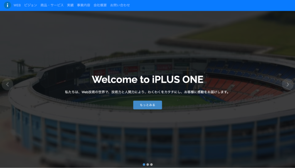 豊富なIT人材|株式会社iPLUS ONE