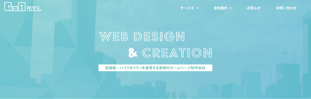 サイト制作サブスクプランを展開|株式会社GoA