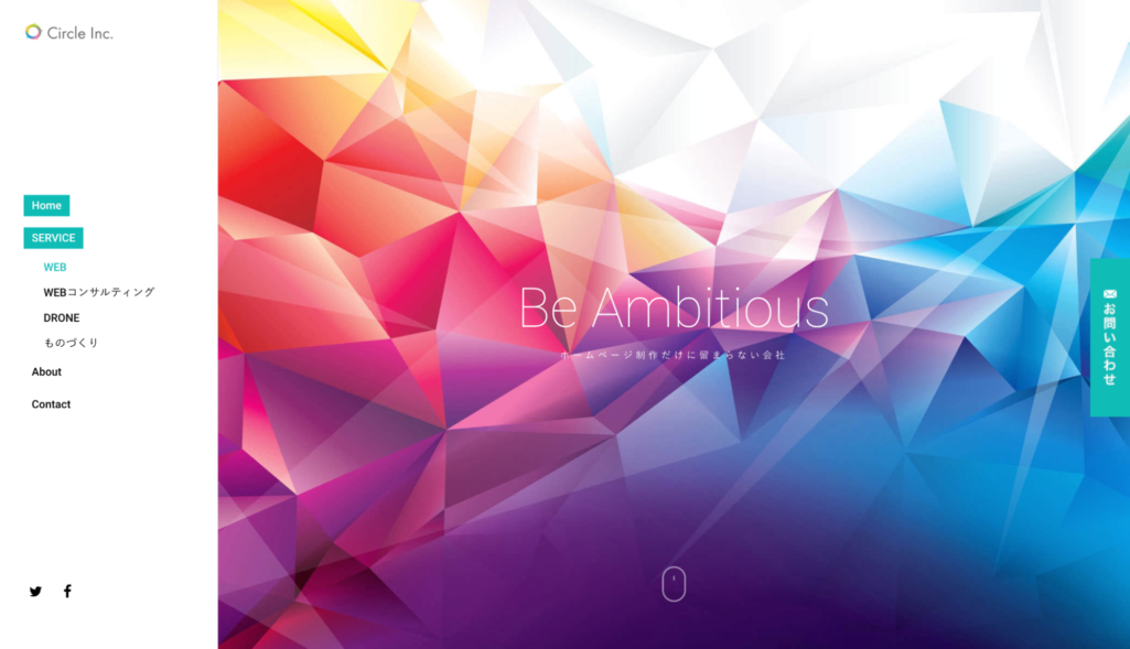 webだけに留まらない幅広いサービス|株式会社Circle