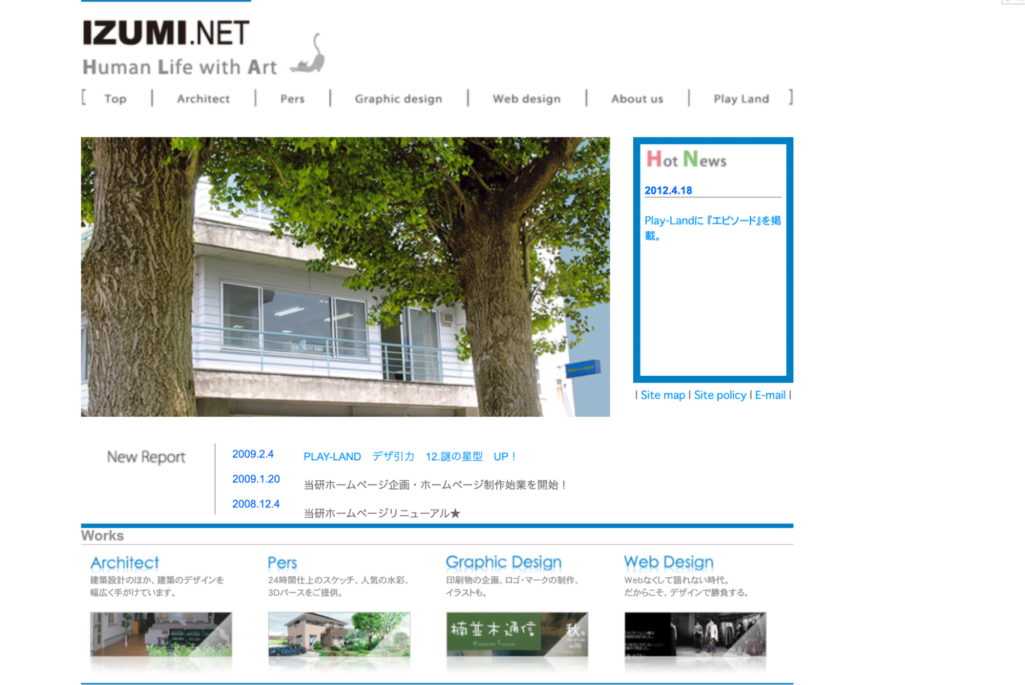 シンプルなデザインでユーザーへ訴求|有限会社泉デザイン研究所