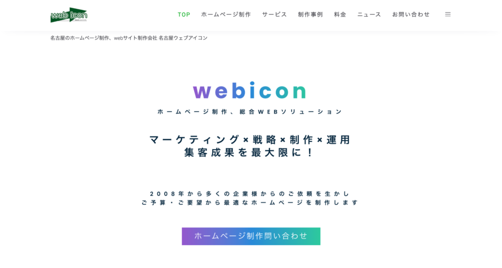 戦略的なECサイト構築|株式会社K・Iワークス