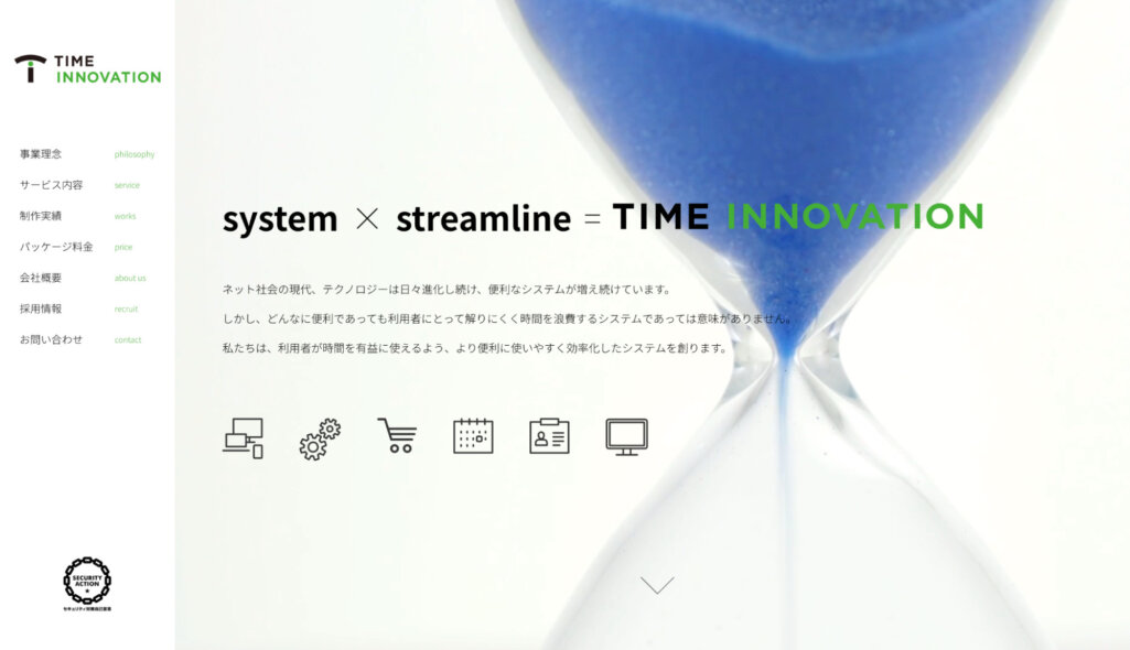 便利に使いやすく効率化したシステムが得意|株式会社TIME INNOVATION