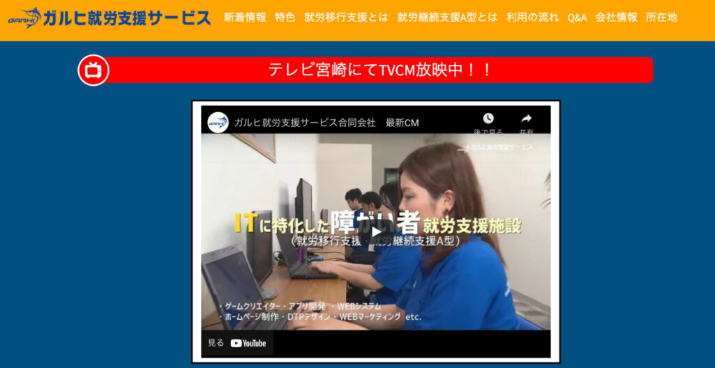 新規事業の共同開発も可能|ガルヒ就労支援サービス合同会社