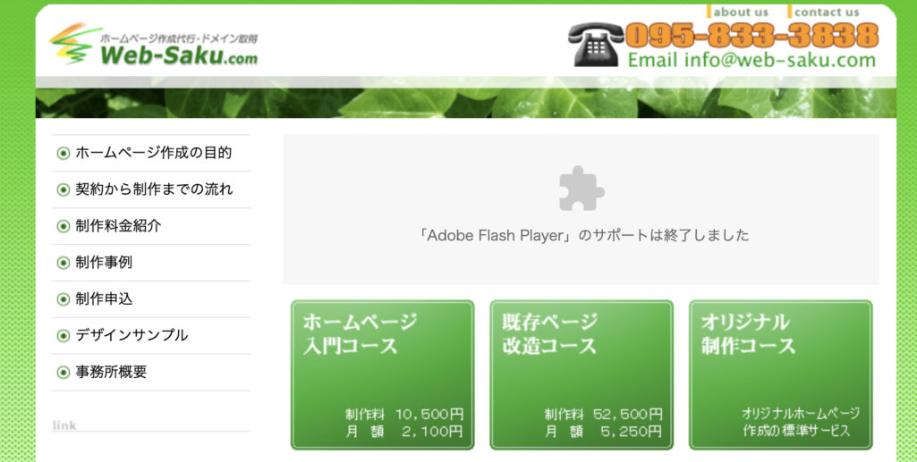 中規模サイトの構築可能|エーアイスクエアステーション