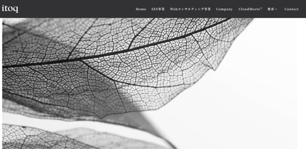 ノーコードツールを活用して迅速なサイト制作を提供|株式会社itoq