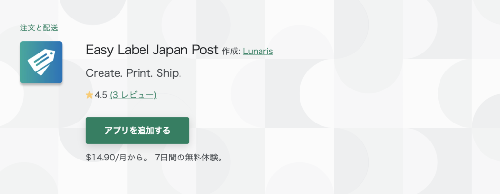 Easy Label Japan Post