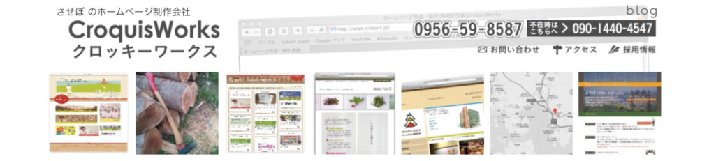 WordPressを用いた柔軟な対応が可能|クロッキーワークス