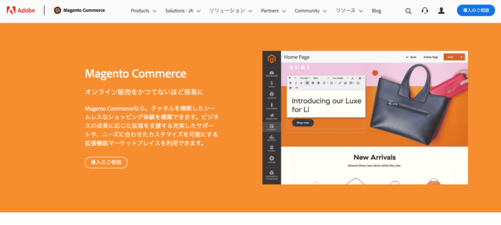 magento