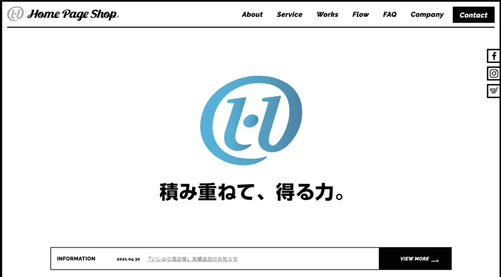 新しい価値を提供するプロチーム|株式会社Home Page Shop