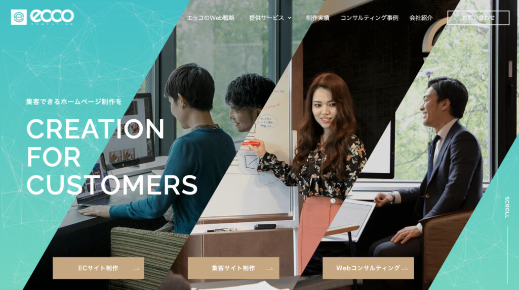 圧倒的な企画力|株式会社エッコ