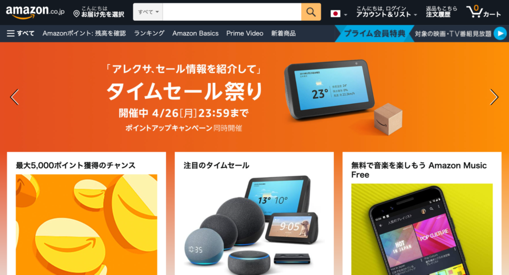 Amazon