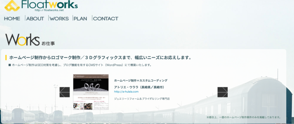 Javaアニメーション制作が得意|Floatworks