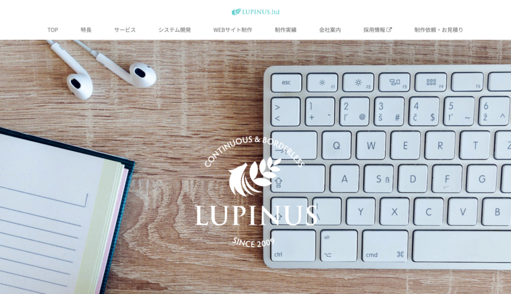 WordPressカスタマイズが得意|株式会社LUPINUS