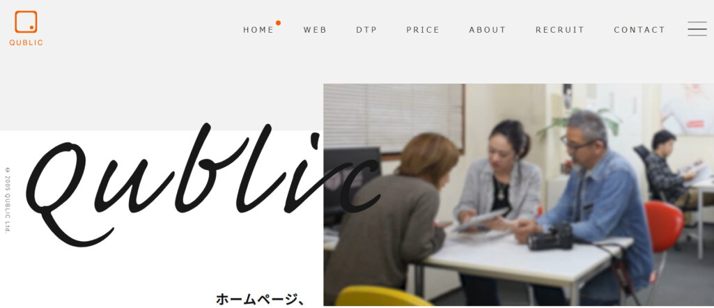 有限会社キューブリック