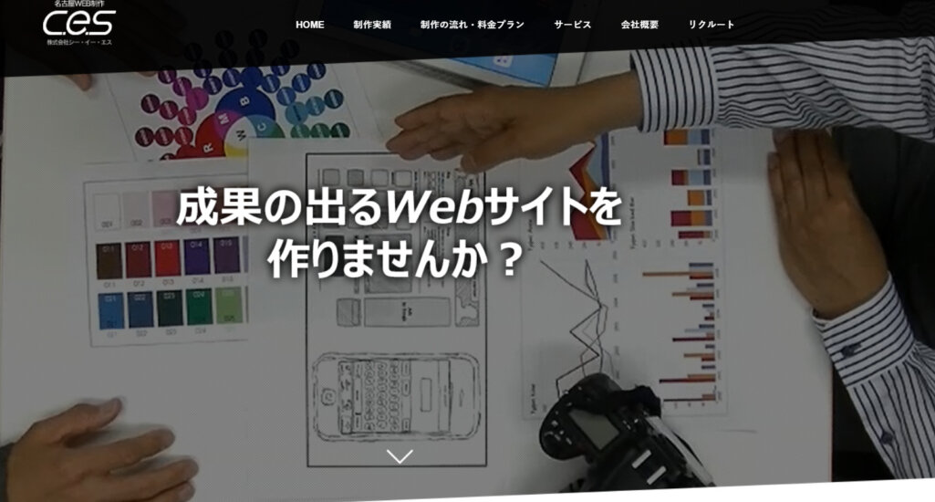 株式会社 シー・イー・エス