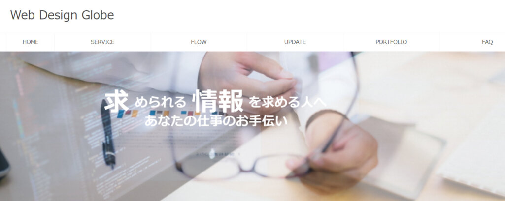 有限会社グローブ