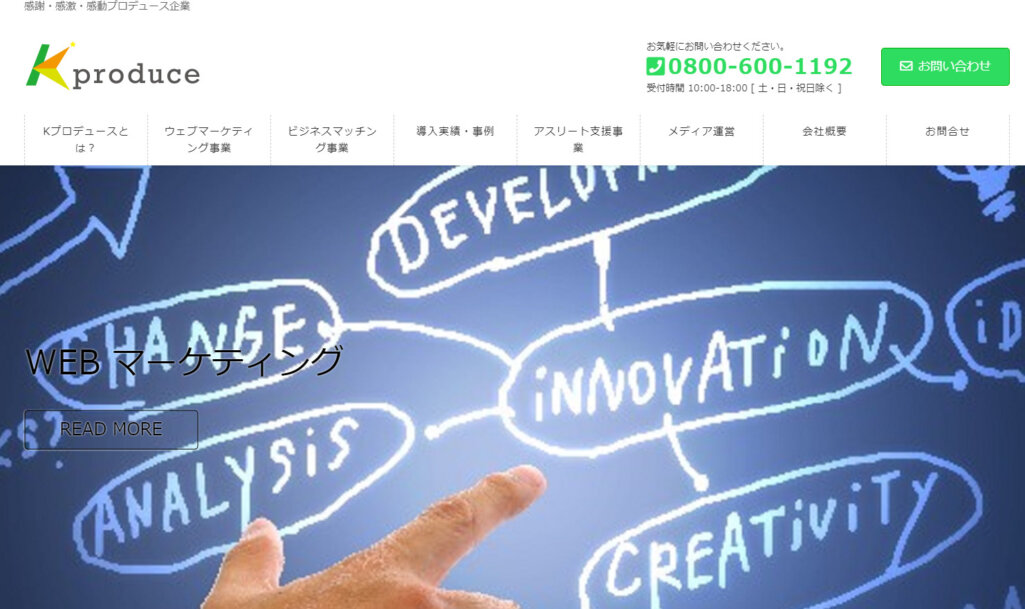 Kプロデュース株式会社